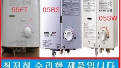 🔥 놓치면 후회! 업소용 가스 순간 온수기 초특가 득템 후기 🤩